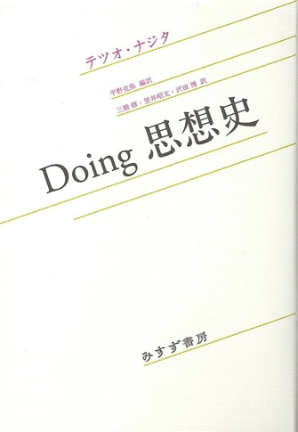 認識問題 1 | 近代の哲学と科学における | みすず書房