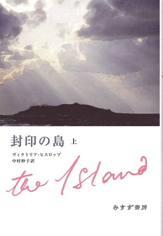 ブロンテ全集 ３/みすず書房（単行本） シャーリー 上 (ブロンテ全集 3) | シャーロット ブロンテ