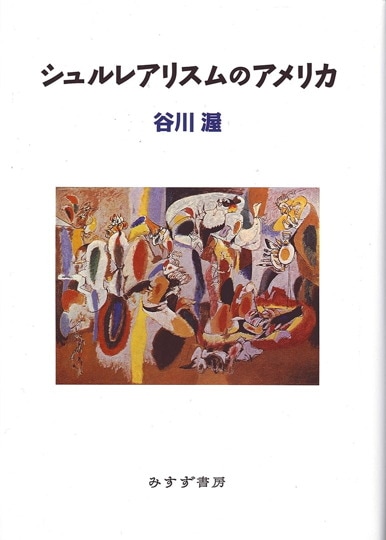 アイ・ウェイウェイは語る | みすず書房