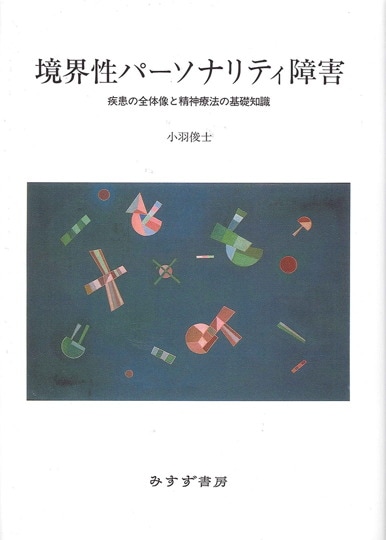 Amazon.co.jp: 幼児期と社会 2 : エリク・H・エリクソン, 仁科