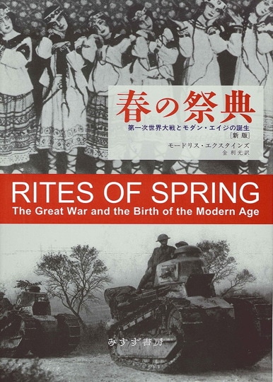 父が子に語る世界歴史 8【新装版】 | 新たな戦争の地鳴り | みすず書房