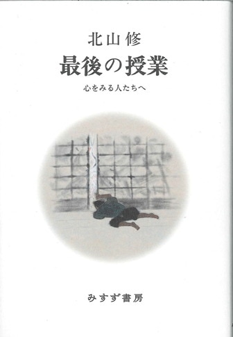 ロールシャッハ解釈の諸原則 | みすず書房