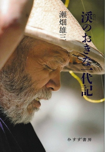 狩猟文学マスターピース | みすず書房