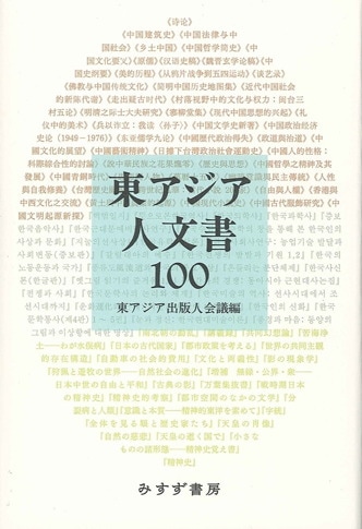 翻訳学入門 新装版/みすず書房/ジェレミー・マンデイ