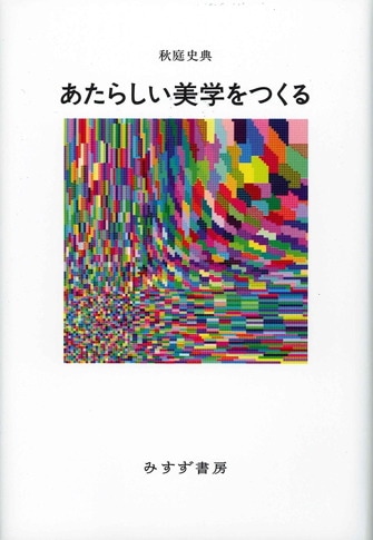 鶴見俊輔生誕100年 著作の刊行・再刊相次ぐ 混沌とした時代と