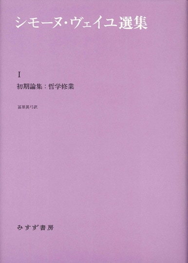 品質のいい テオドール・アドルノ『文学ノート１・２』、みすず書房