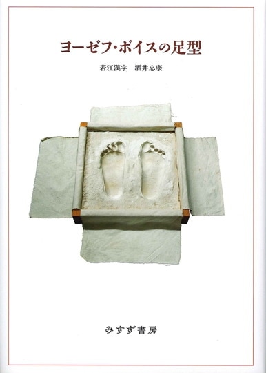 酒井忠康 | みすず書房