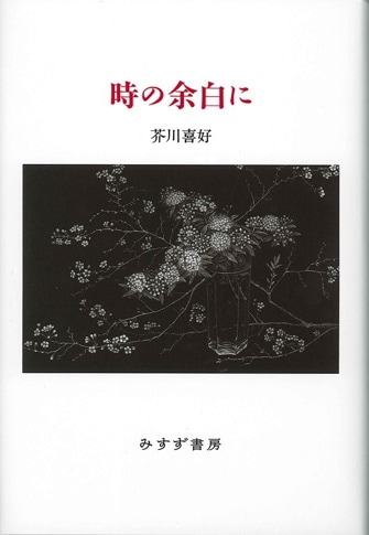 クレーの日記(パウル・クレー) / 古本、中古本、古書籍の通販は