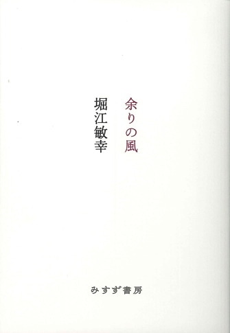 外山滋比古著作集 全8巻セット 2002年 みすず書房 Amazon.co.jp: 人生の整理学 (イースト新書Q) : 外山滋比古: 本