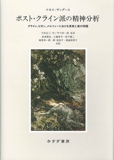青年ルター 1 | みすず書房