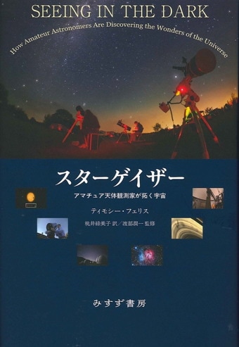 地質学の歴史 | みすず書房