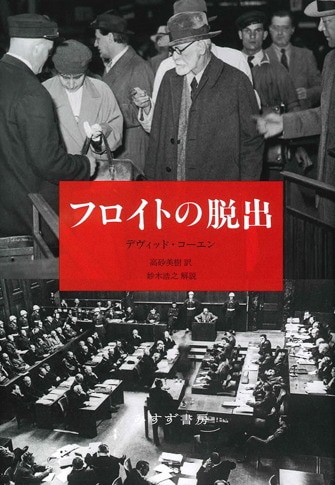 Amazon.co.jp: 精神分析過程 : ドナルド メルツァー, Meltzer