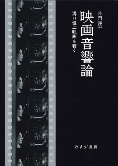 映像が動き出すとき | 写真・映画・アニメーションの