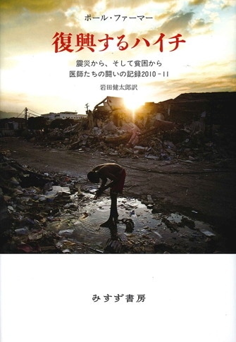【中古】 権力の病理 誰が行使し誰が苦しむのか/みすず書房/ポール・エドワード・ファーマー 41tFaZUiFCL._AC_SY200_QL15_.jpg