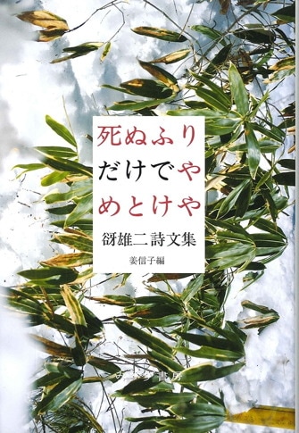 医事法と患者・医療従事者の権利 | みすず書房