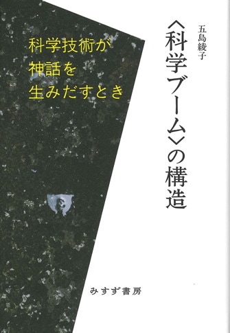 機能獲得の進化史 | 化石に見る「眼・顎・翼・あし」の誕生