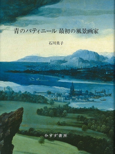 余白の芸術 | みすず書房