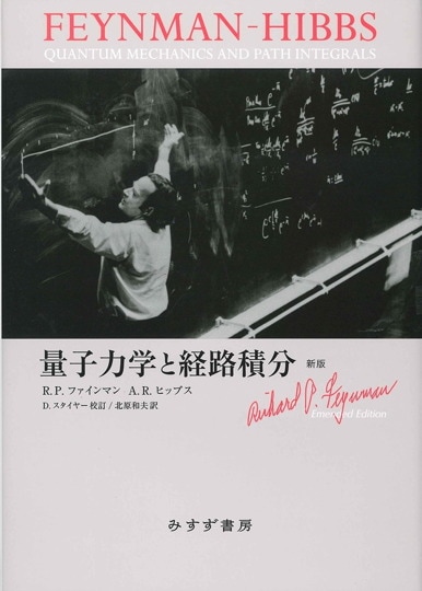 生物物理学における非平衡の熱力学【新装版】 | みすず書房
