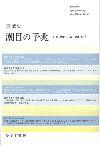 フィールドノート II | みすず書房