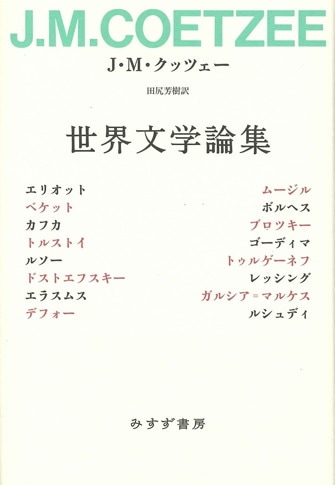 【初版】世界文学の文献学 世界文学の文献学 | エーリヒ アウエルバッハ, Auerbach,Erich
