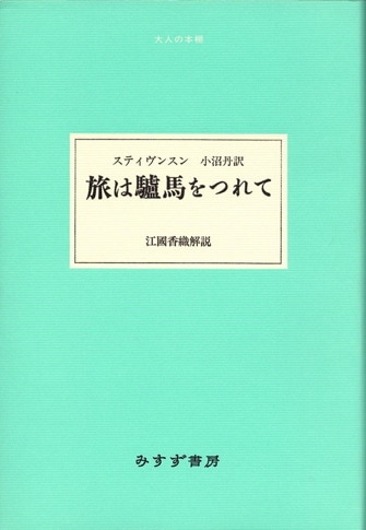 楽天ブックス: 小沼丹全集（第3巻） - 小沼丹 - 9784896421033 : 本