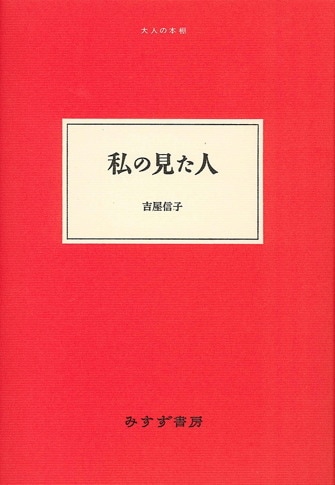 小沼丹 小さな手袋／珈琲挽き【新装版】 | みすず書房
