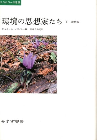 シモーヌ・ヴェイユ選集 III 後期論集:霊性・文明論 Amazon.com: シモーヌ・ヴェイユ選集 III―― 後期論集:霊性・文明