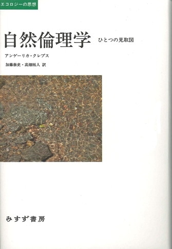 【公式】 チェルノブイリの遺産 | みすず書房 歴史・地理・旅行記