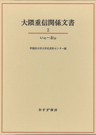 関東大震災と朝鮮人【普及版】 | みすず書房