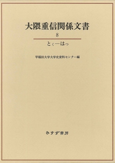 指紋と近代 移動する身体の管理と統治の技法  /みすず書房/高野麻子（単行本） 指紋と近代 : 移動する身体の管理と統治の技法(高野 麻子【著