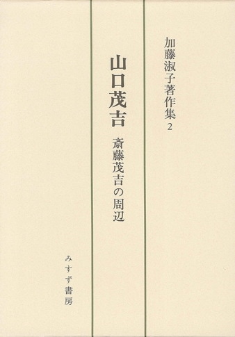 異郷の季節【新装版】 | みすず書房