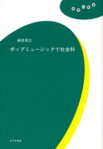 ロック・ファミリー・ツリー - BOOK AND SONS オンラインストア