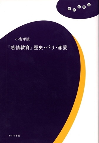 エディターシップ | みすず書房