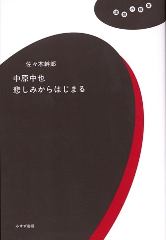 異本と古典 | みすず書房