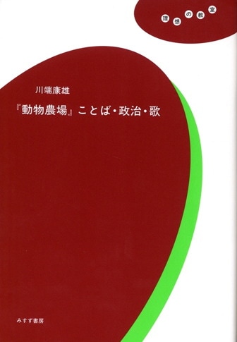 外山滋比古著作集 全8巻セット 2002年 みすず書房