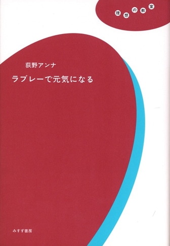 エディターシップ | みすず書房