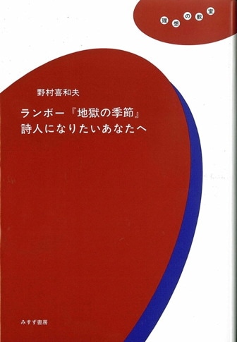 異本と古典 | みすず書房
