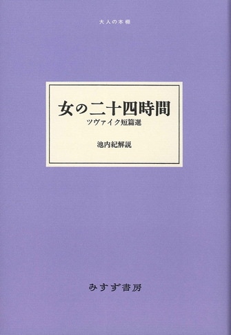 ピサ詩篇 | みすず書房