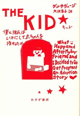 女たちの絆 | みすず書房