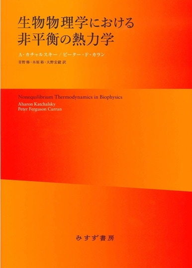 角運動量とスピン | 『量子力学』補巻 | みすず書房