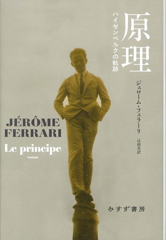 書くこと、ロラン・バルトについて | エッセイ集 1／文学・映画