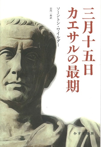Amazon.co.jp: ソーントン・ワイルダー: 本、バイオグラフィー