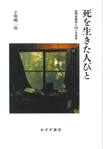 臨床医学の誕生【新装版】 | みすず書房