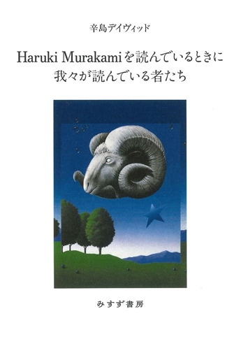 異本と古典 | みすず書房