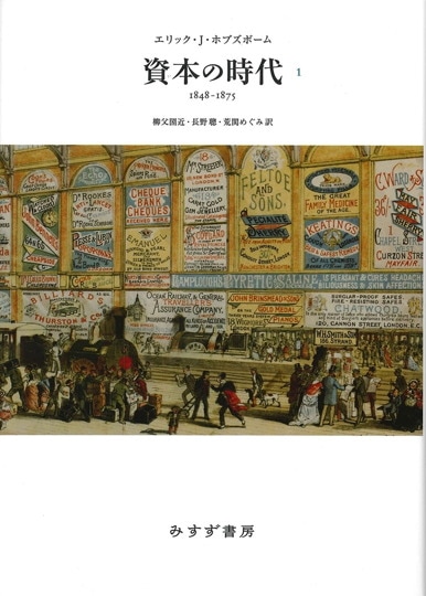 認識問題 3 | 近代の哲学と科学における | みすず書房