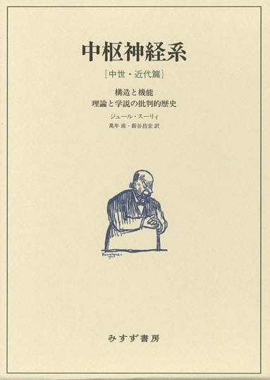 実体概念と関数概念【新装版】 | 認識批判の基本的諸問題の研究