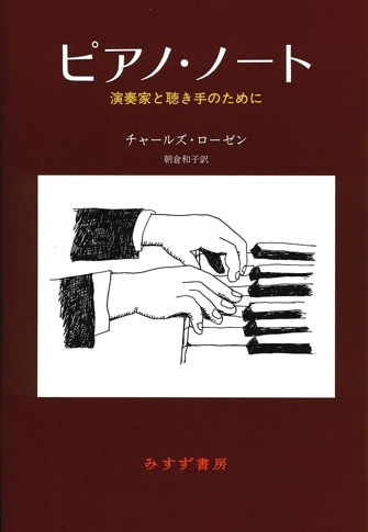 ブラック・ノイズ/みすず書房/トリーシャ・ローズ