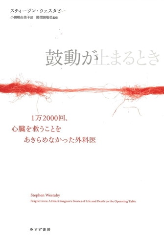 トラウマの医療人類学【新装版】 | みすず書房