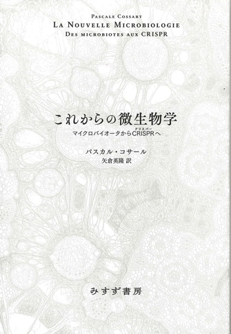 生体の機能―心理学と生理学の間 (1957年) | クルト・ゴールド