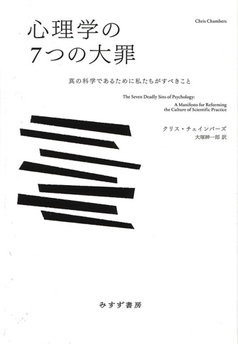 ロールシャッハ解釈の諸原則 | みすず書房